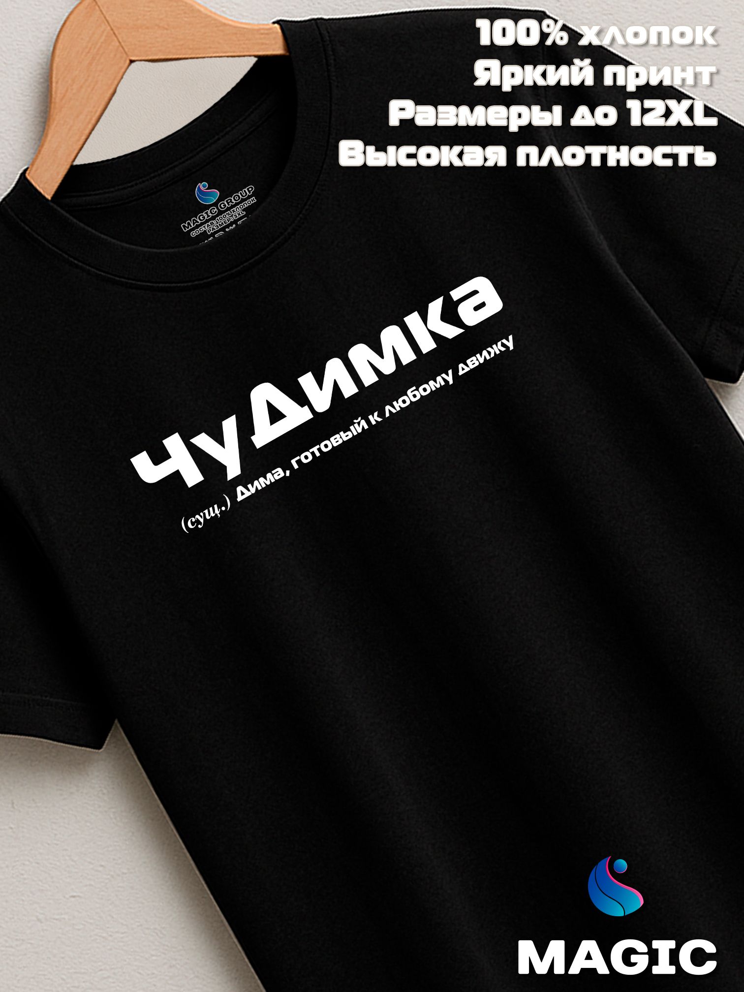ФутболкаВсёвцвет