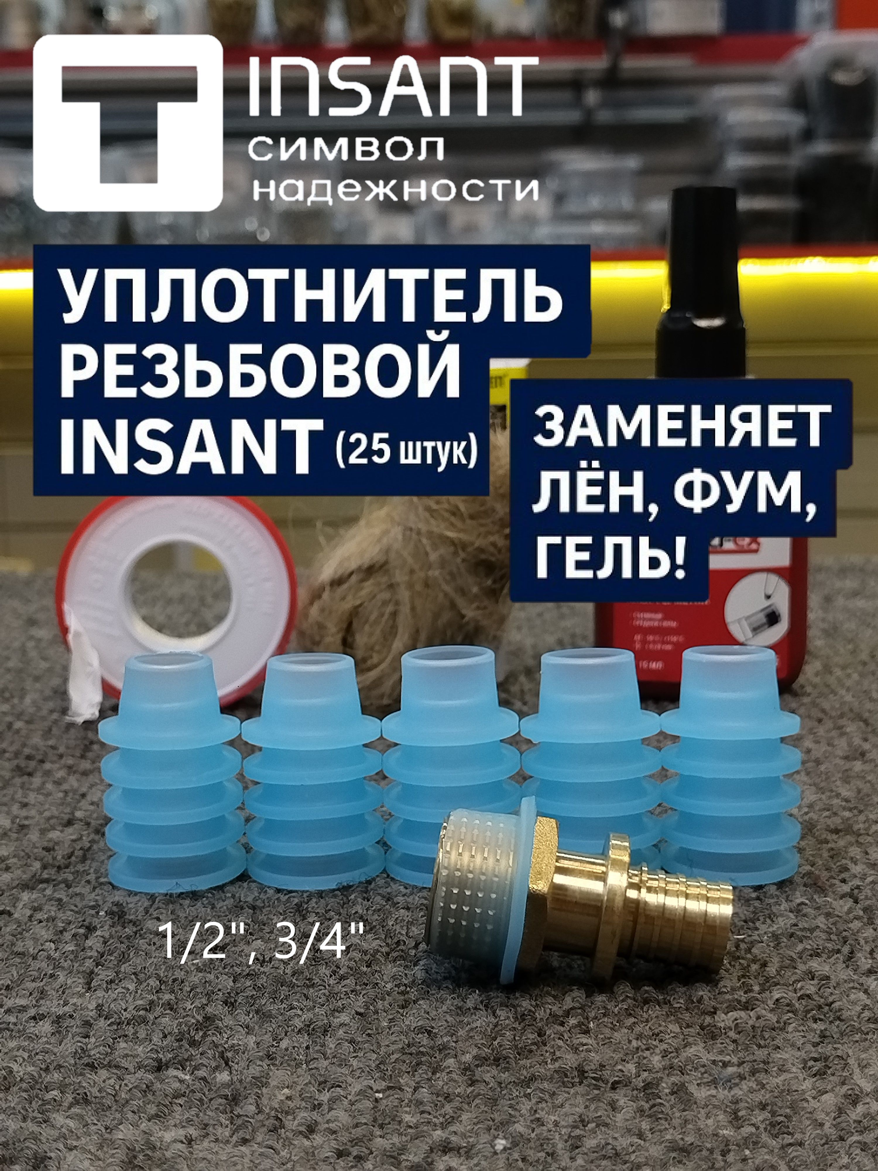 Силиконовыепрокладкисантехническиелента