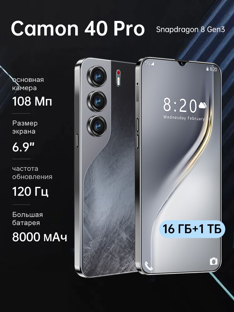 СмартфонCamon40ProРостест(EAC)16/128ГБ,черно-серый,черныйматовый