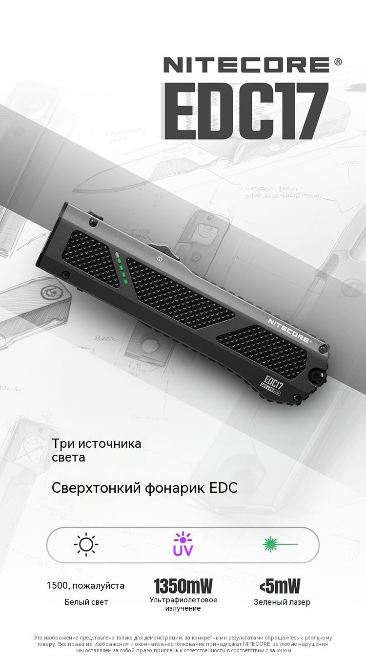 Фонарьручной