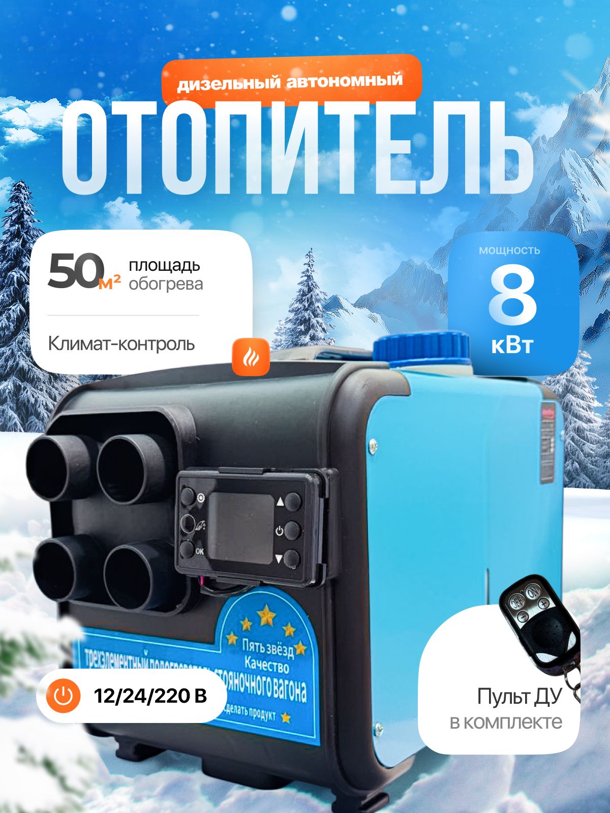 SOLIDWorksДизельныйотопительавтономный,8000Вт