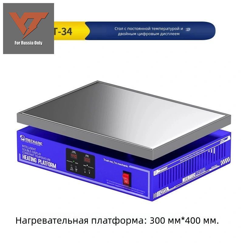 Паяльнаястанция