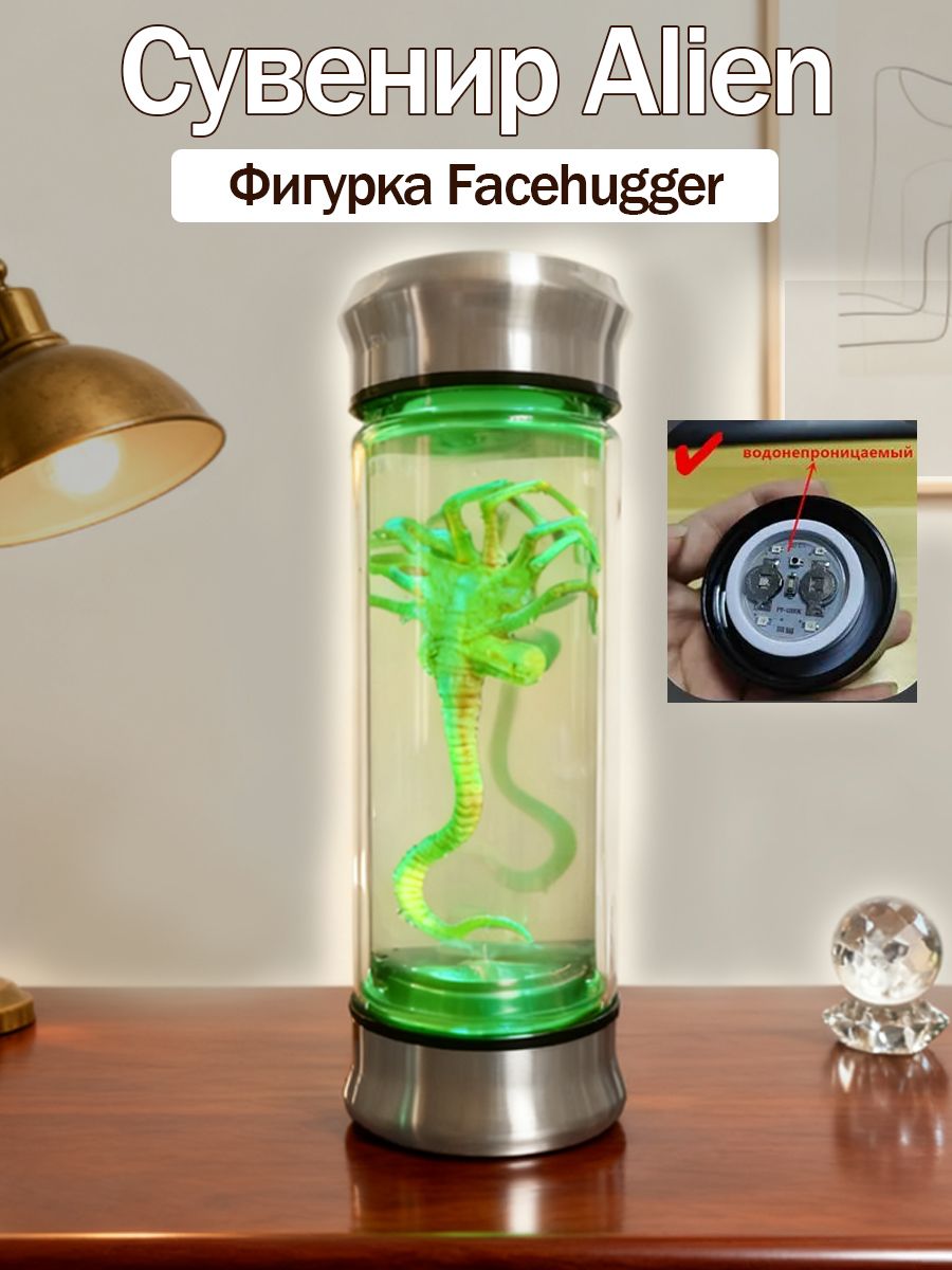 ФигуркаКсеноморфавкапсуле/Facehugger/Alien