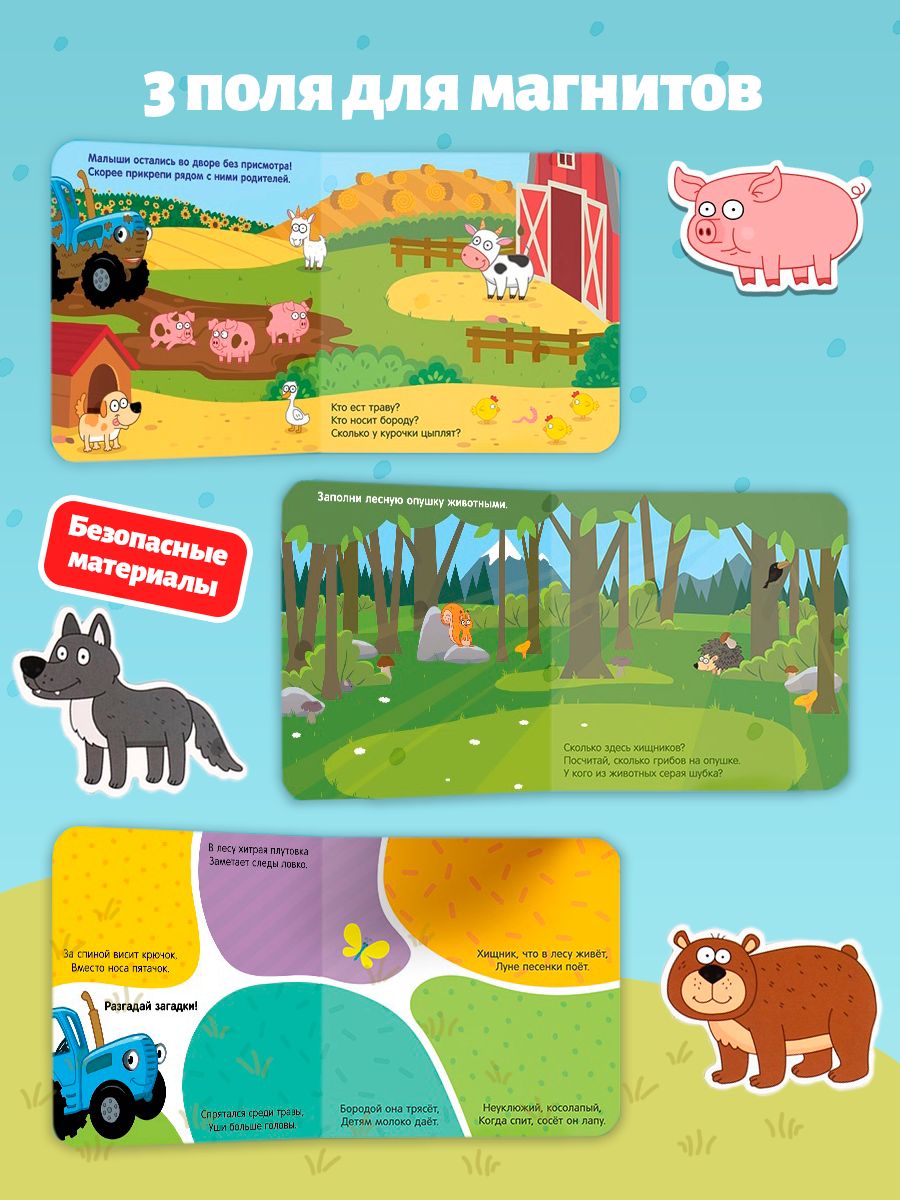 Книжки для малышей 1+, "Синий трактор", магнитная книжка | Blue Tractor Coloring Book - Ozon image 2