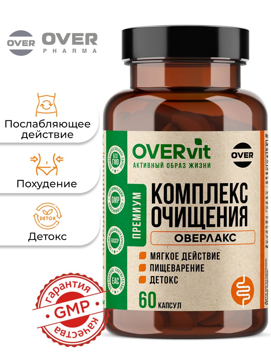 Слабительное,сеннаэкстракт,детокс,очищениеорганизма,60капсул