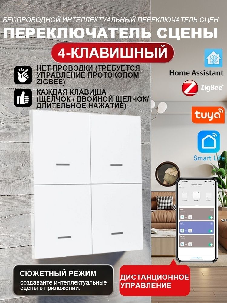 tuyaВыключательбеспроводной4клавишиZigbee3.0питаниеотаккумулятора
