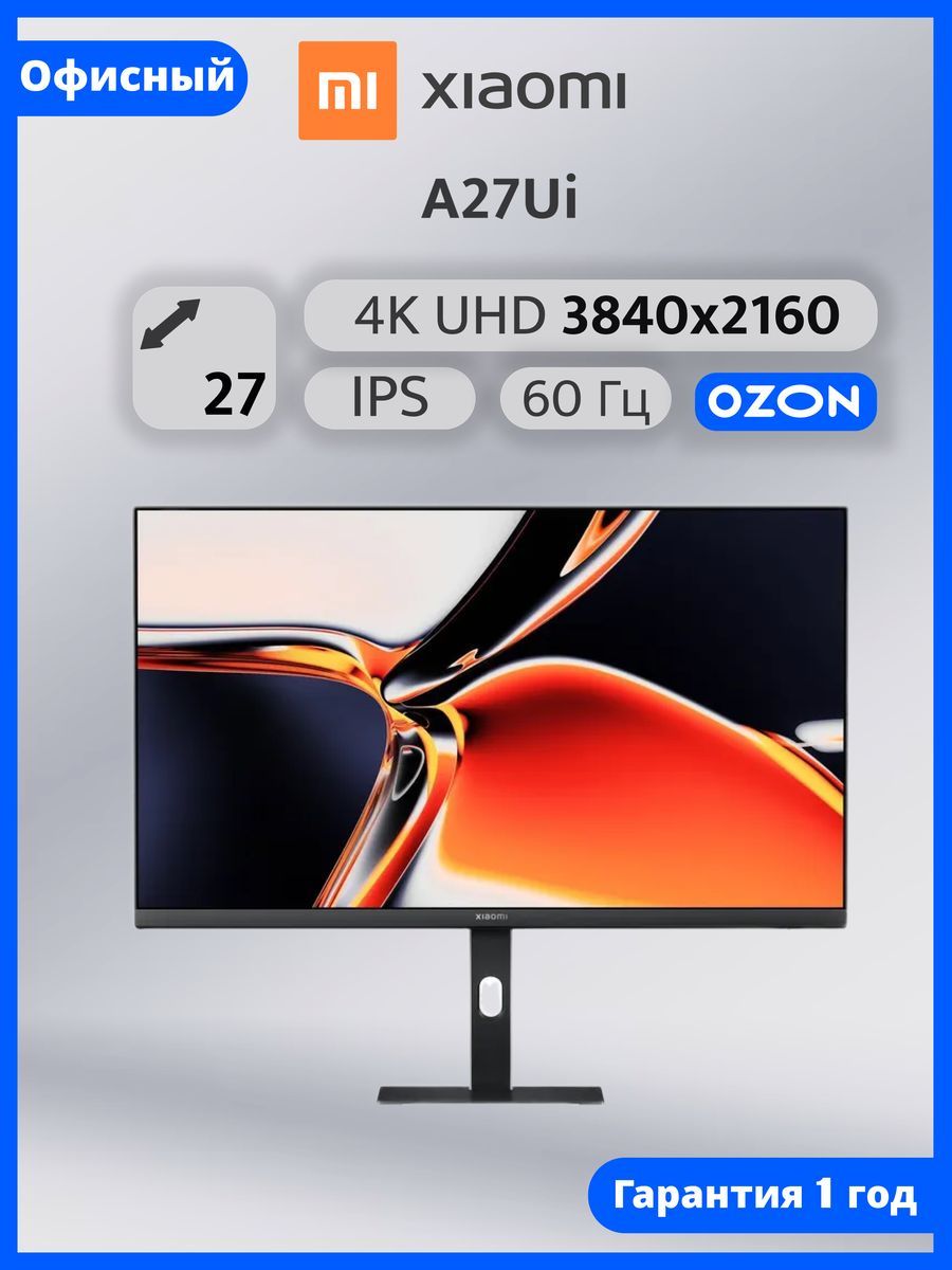 Xiaomi27"МониторA27Ui ,черный