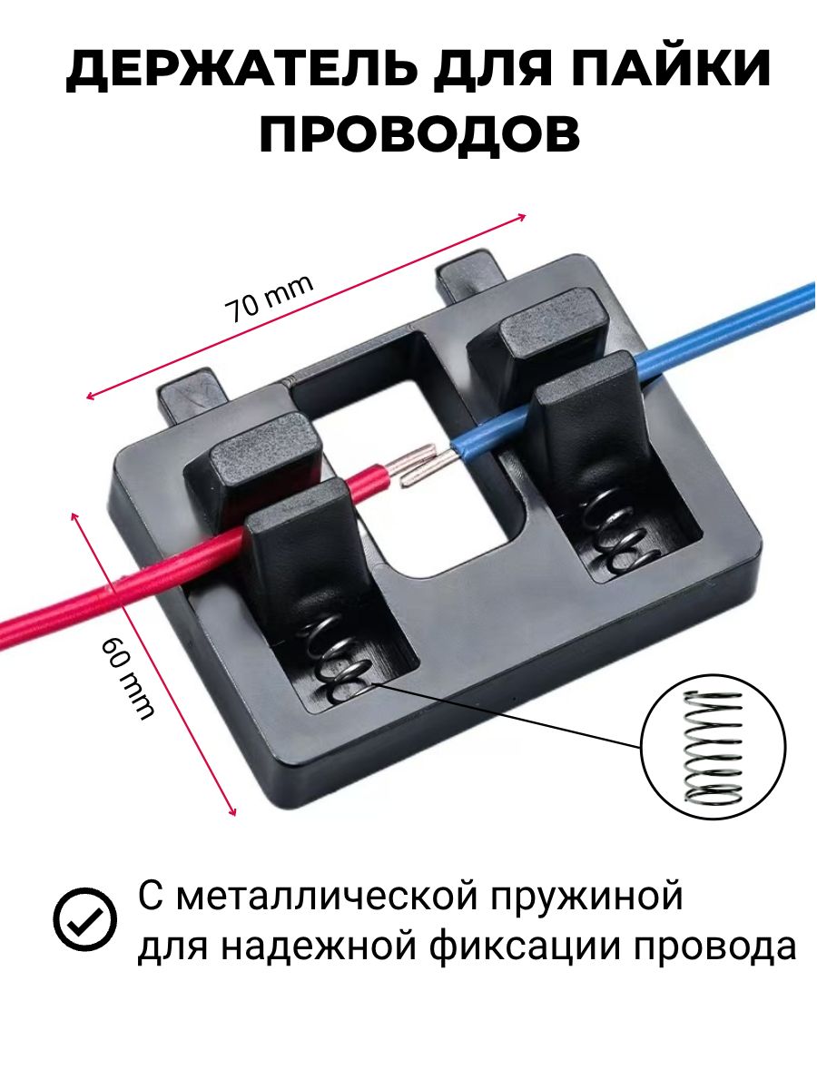 Держательдляпайки,третьярука/зажимдляпроводовимелкихдеталей/сварочныйкондуктор
