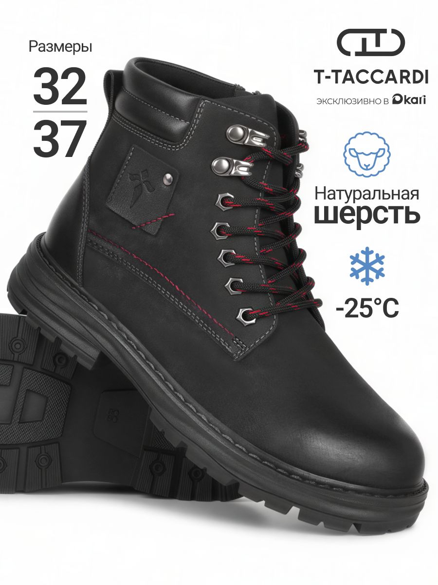 БотинкиT.TACCARDIзимниедлямальчиковиподростков