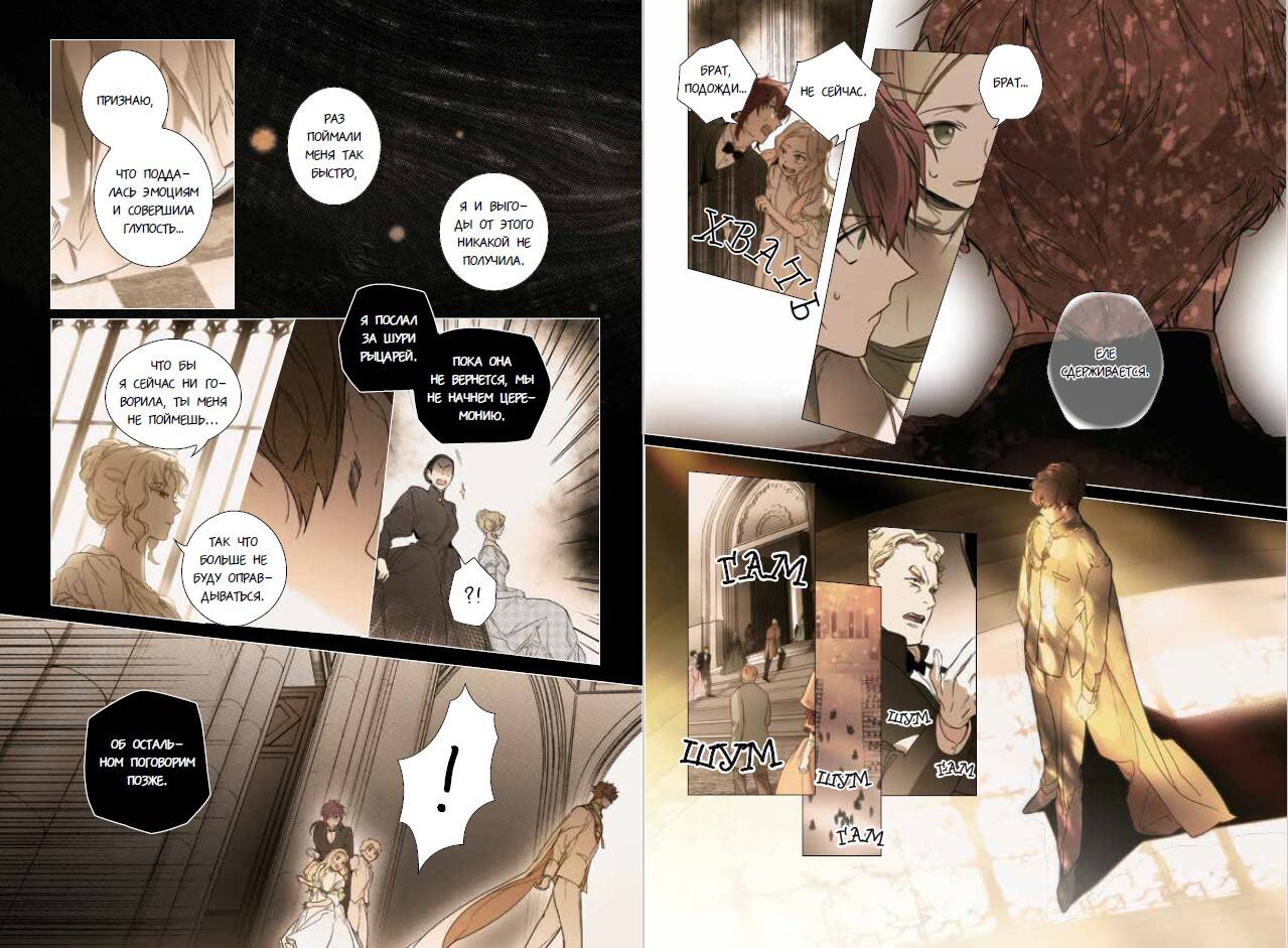 Небылица мачехи. Том 4 | The Stepmother's Märchen. Vol. 4 - Ozon image 7