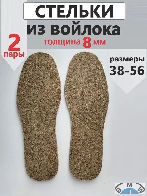 Стелькидляобуви2шт