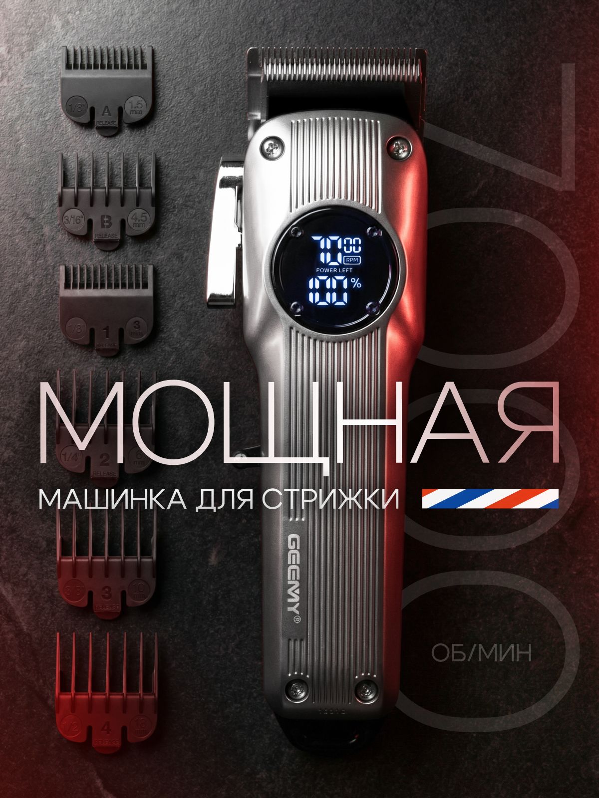 Машинкадлястрижкиволоспрофессиональнаябеспроводная
