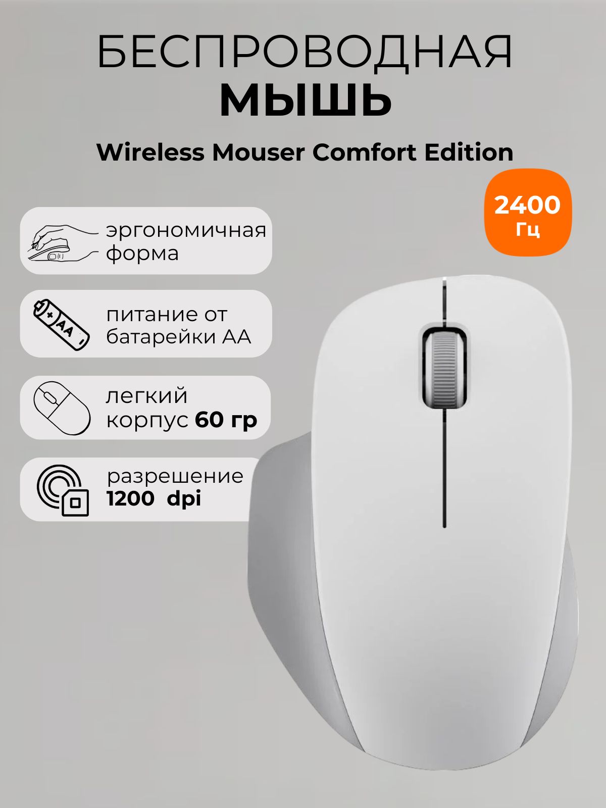МышьбеспроводнаяXiaomiWirelessMouseComfortEditionWhiteXMWXSB04YM(белая)