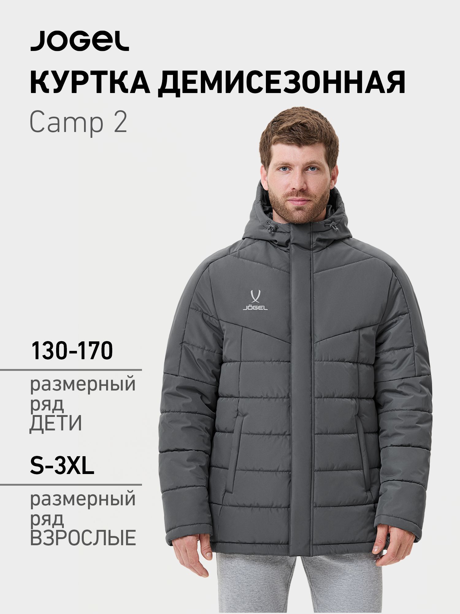 КурткаJOGELмужскаядемисезонная