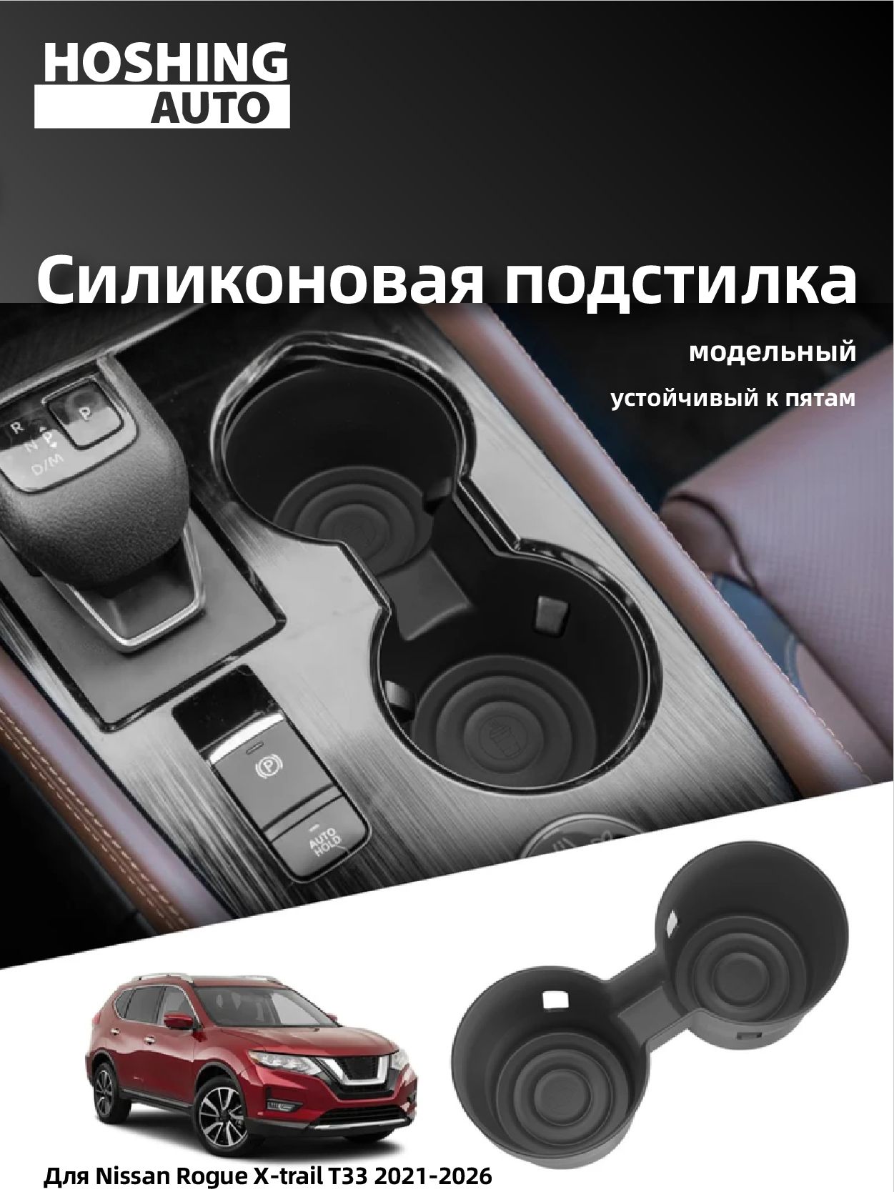 ДляNissanRogueX-trailT332021-2026,держательдлястакановнацентральнойконсоли,аксессуарыдлясалонаавтомобиля,держательдлянапитков,ящикдляхранения.