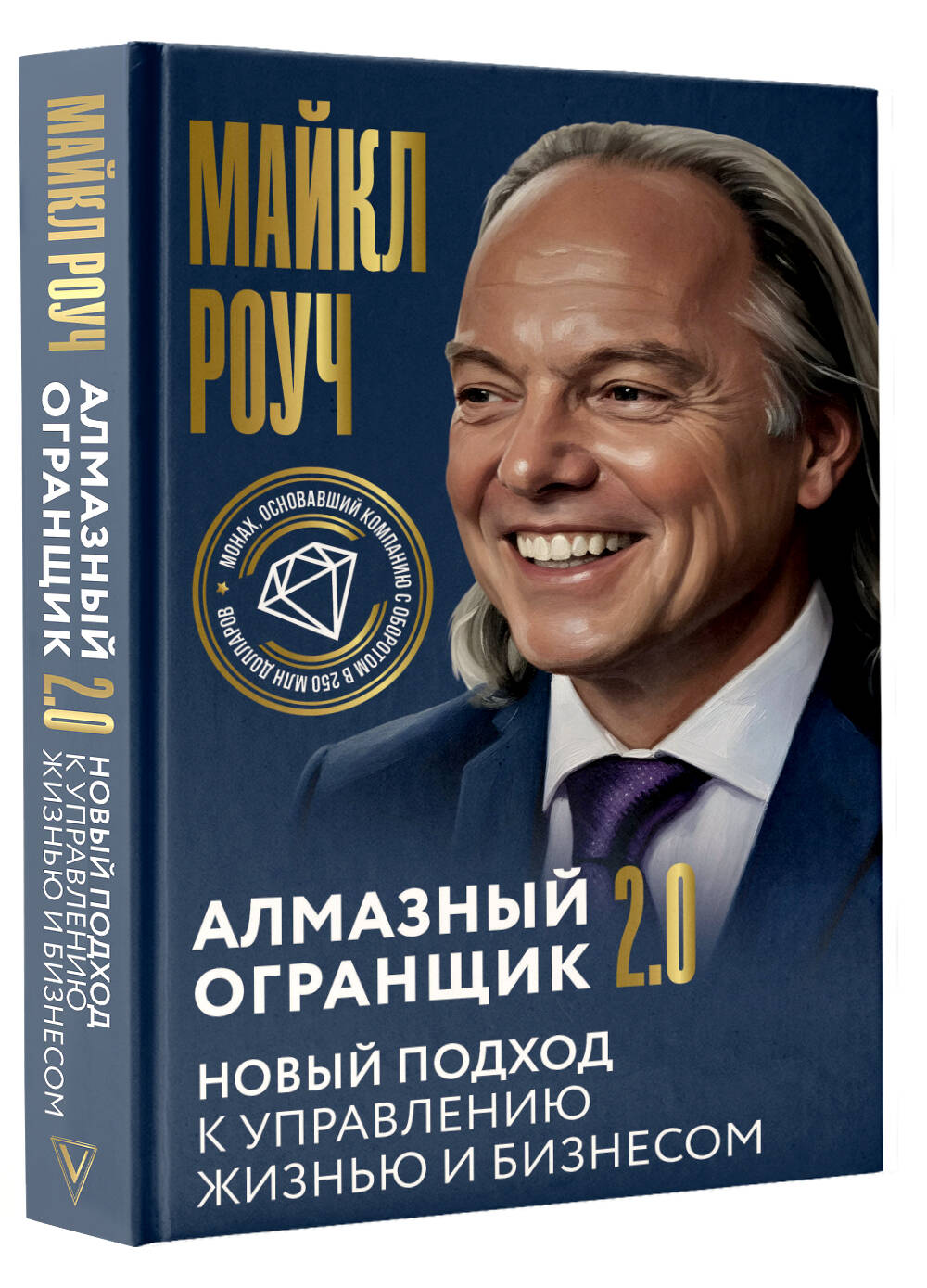 Алмазный Огранщик 2.0. Новый подход к управлению жизнью и бизнесом | The Diamond Cutter: A New Approach to Life and Business (2.0 Edition) - Ozon image 5