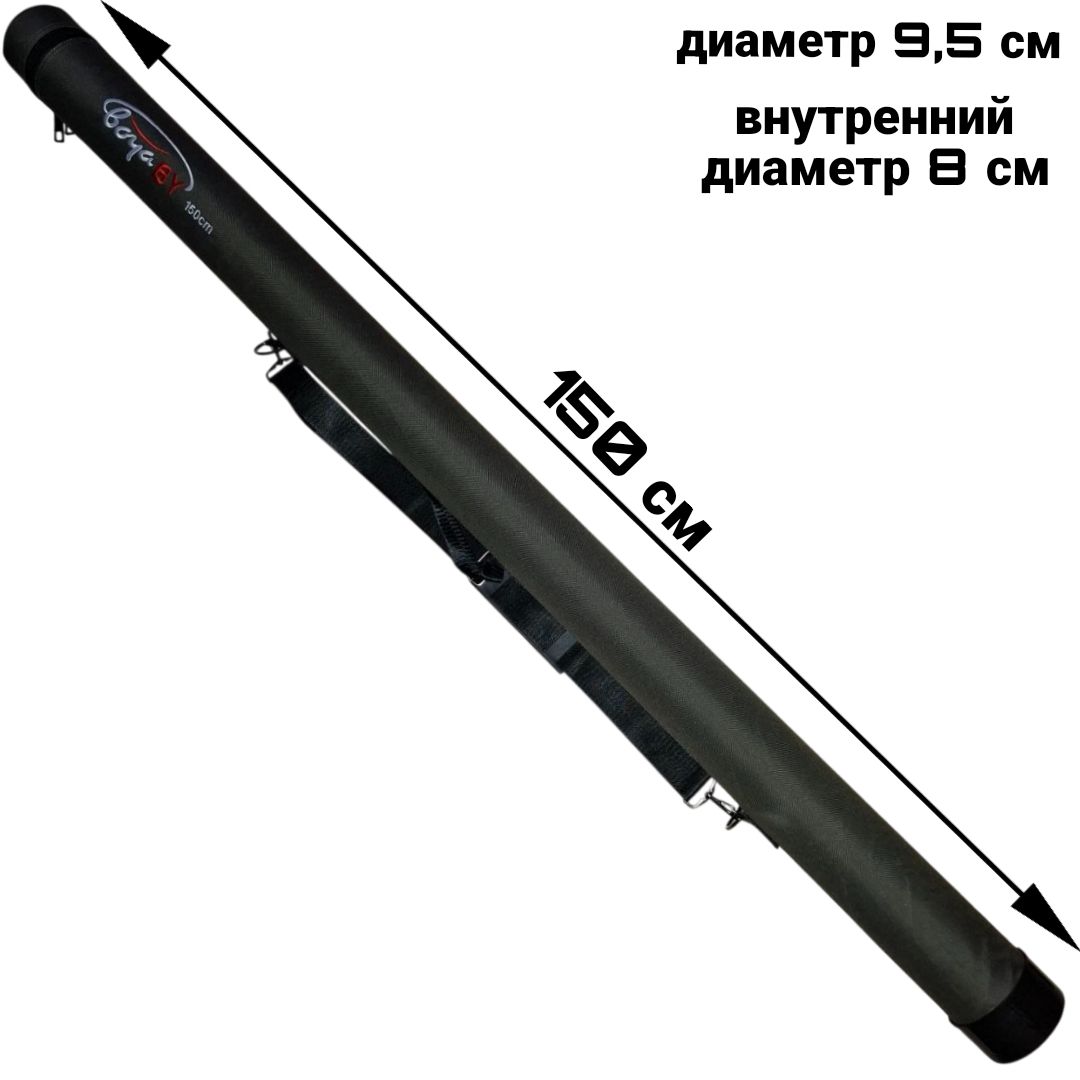 ТубусBoyaByдляудилищиспиннингов,хаки,150см