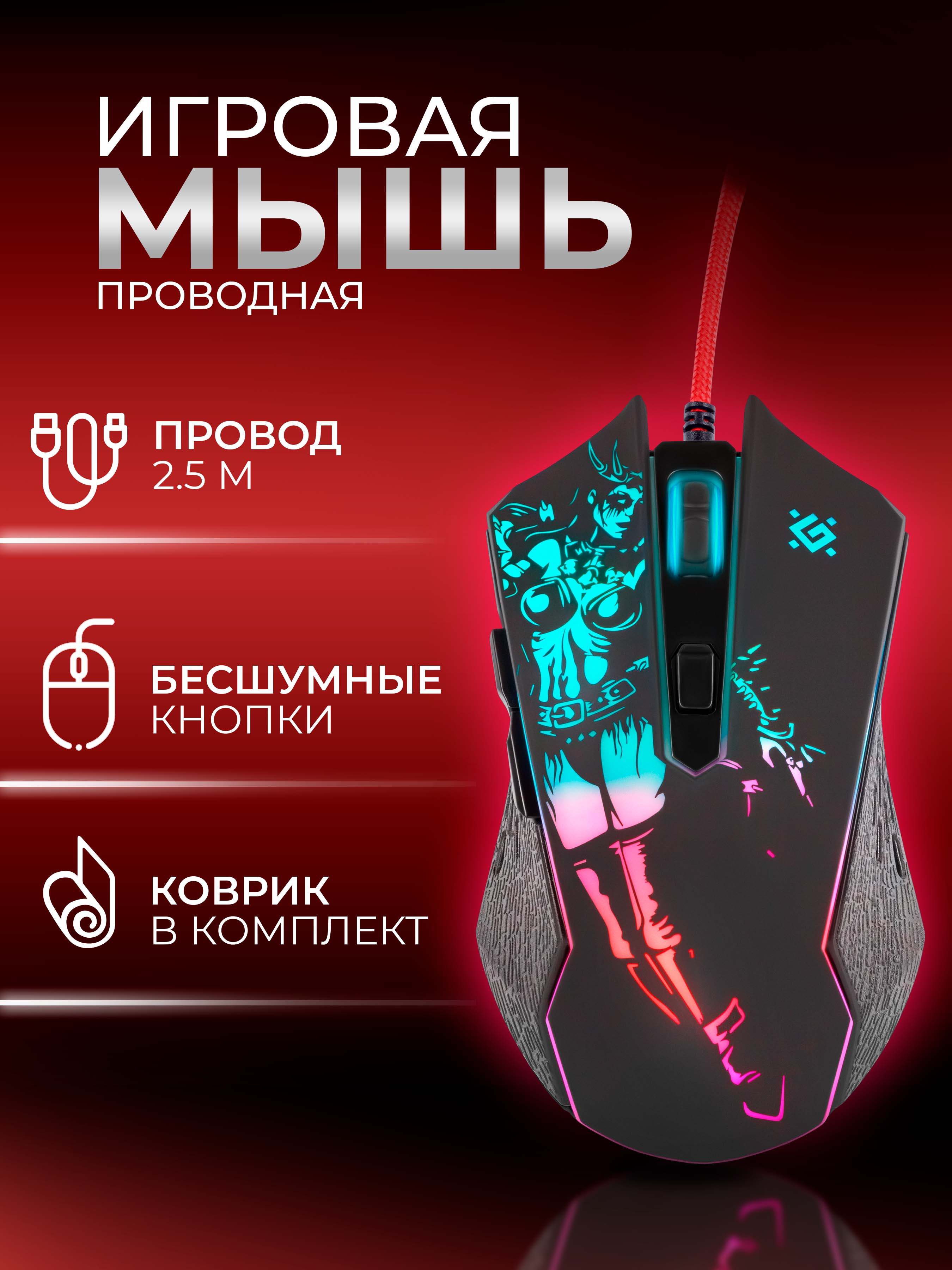 Игроваямышка+коврик,набормышькомпьютернаяпроводнаяиковрикSin
