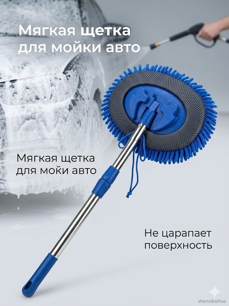 Щеткаавтомобильная,длина:100см
