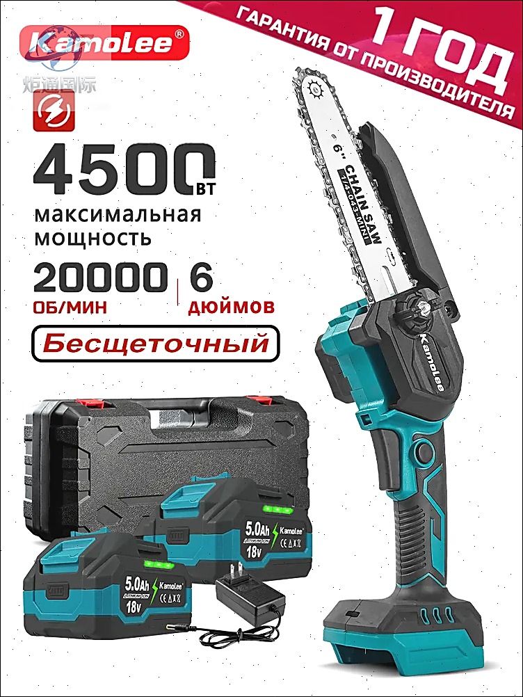 Электро-ибензопилыцепныеKamolee