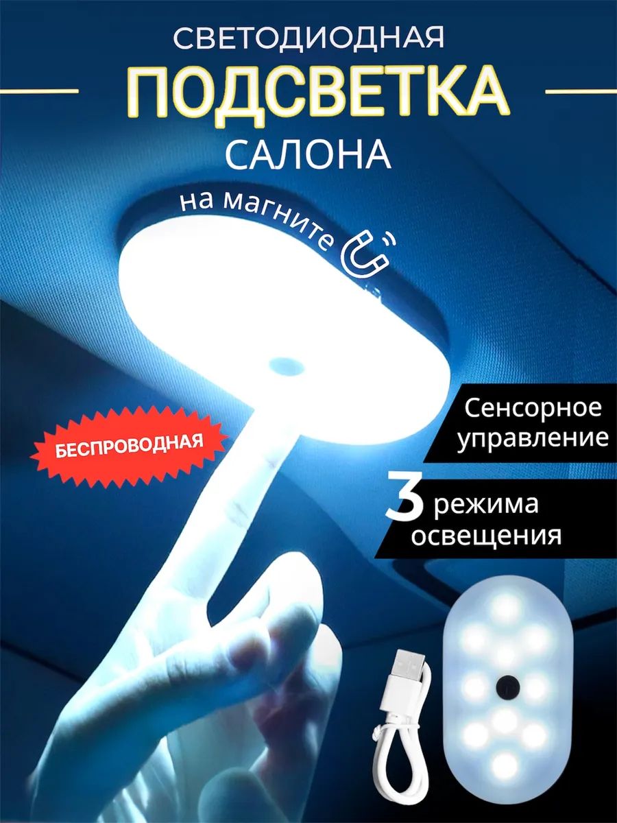 Лампаавтомобильная862,1шт.арт.Лампадлячтения