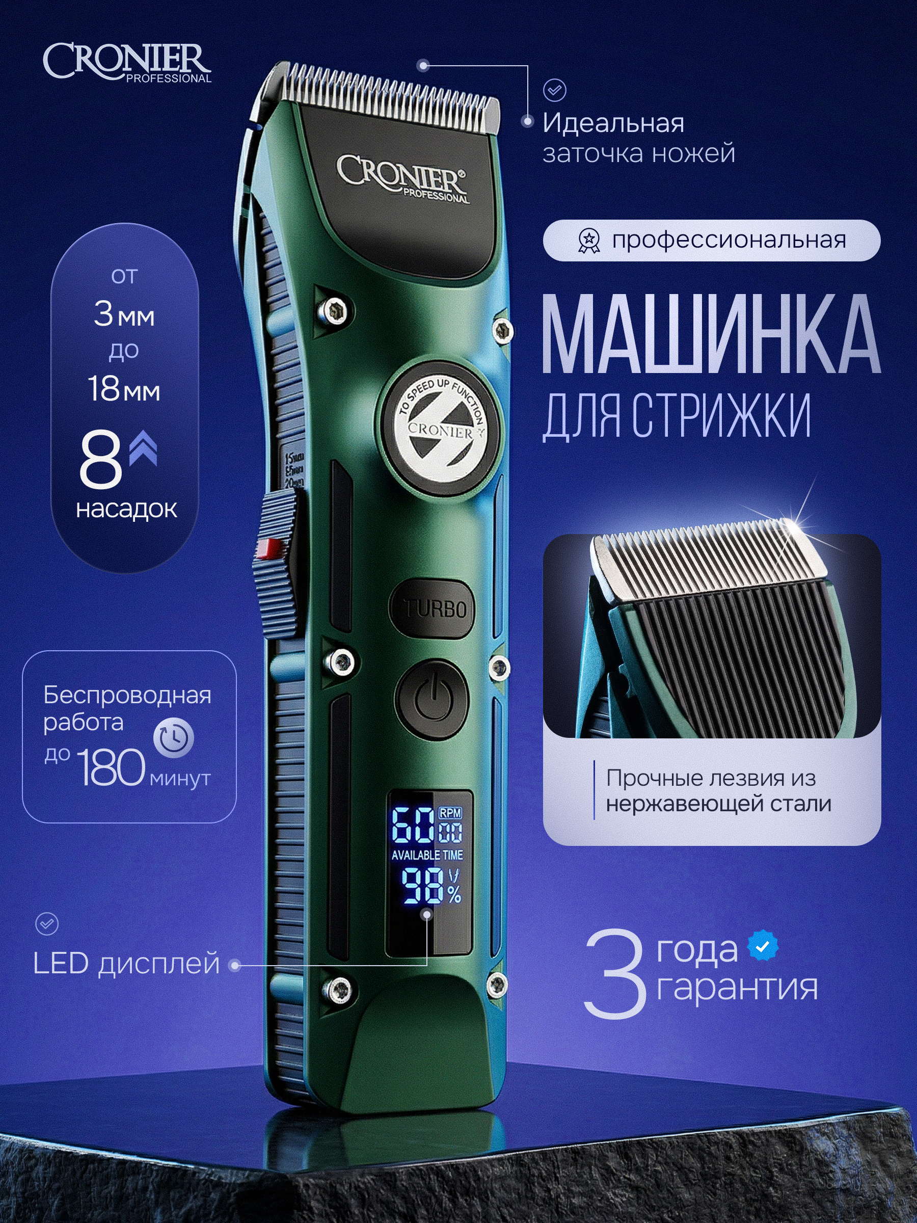 Машинкадлястрижкиволоспарикмахерская,8насадок