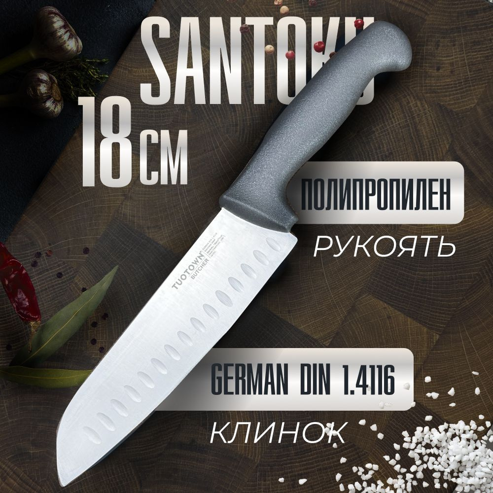 Кухонный нож Сантоку серии BUTCHER, TUOTOWN, 18 см #1