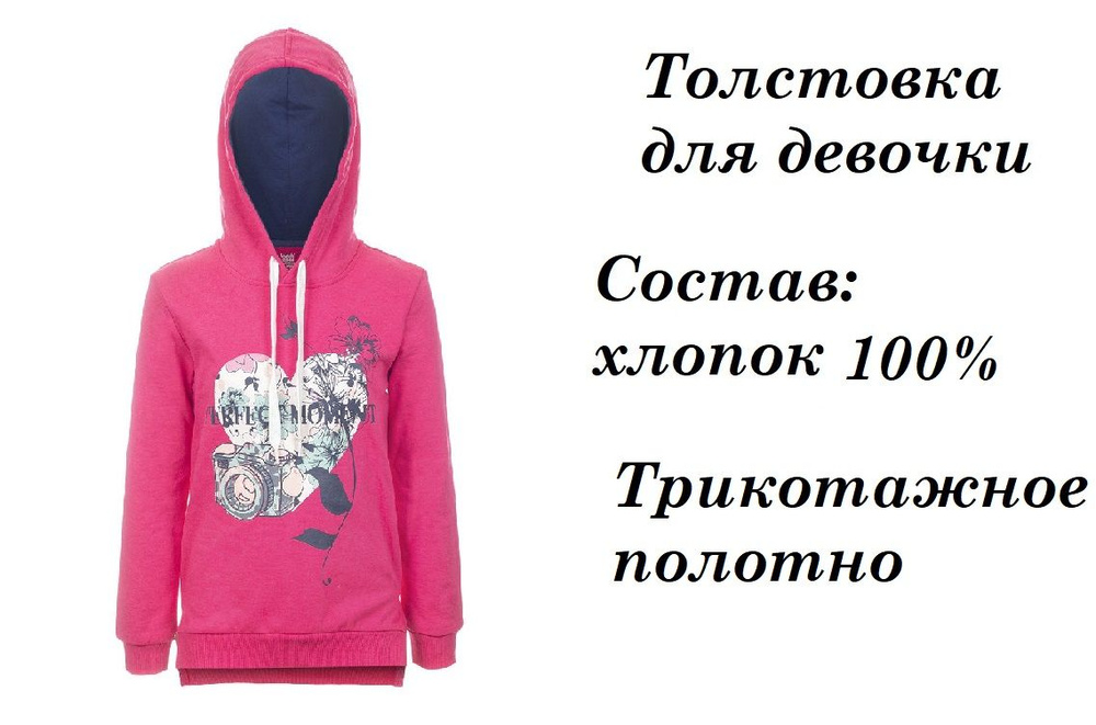 Толстовка Batik #1