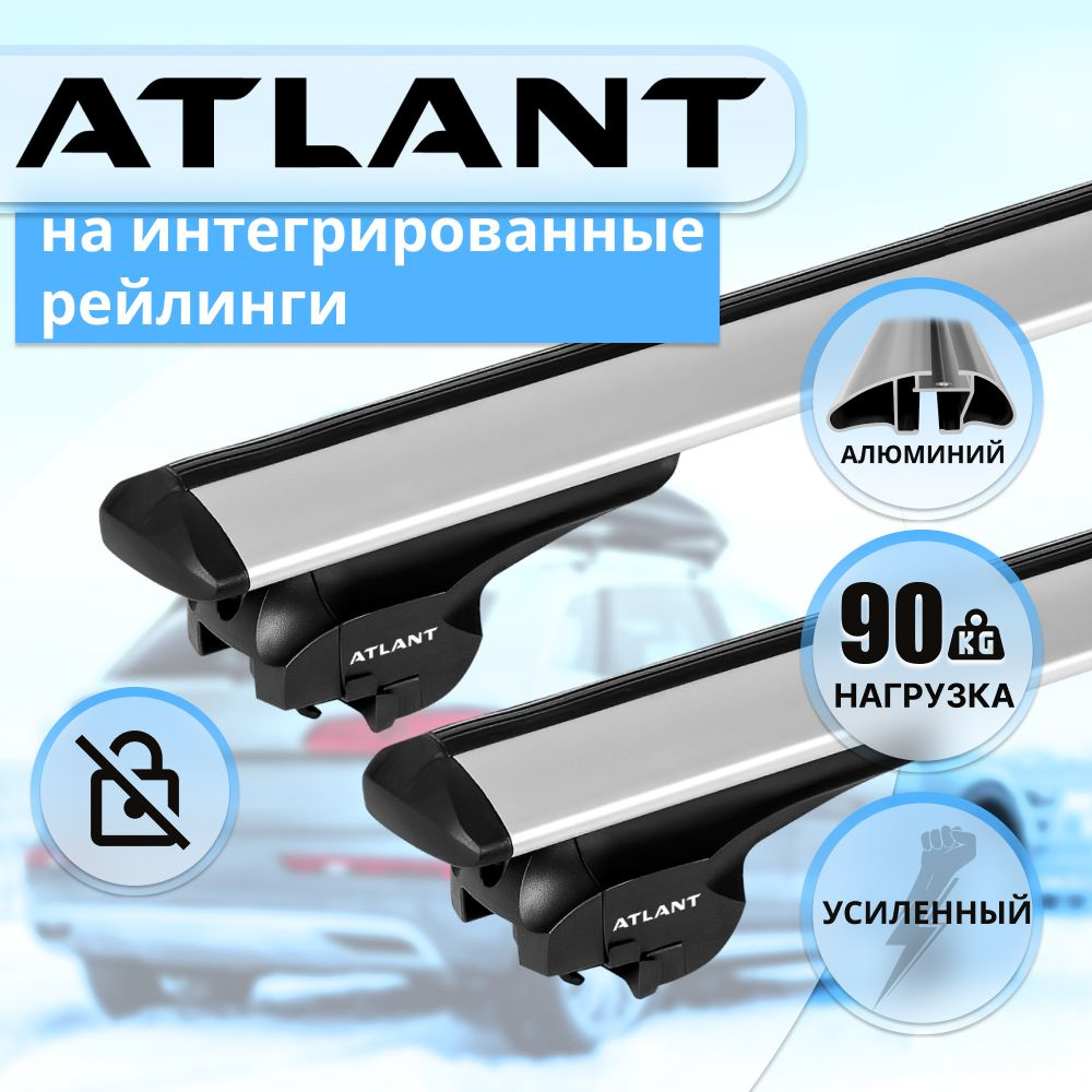 Багажник ATLANT на крышу для CHERY Tiggo 7 PRO 5-дв внедорожник 2020-н.в., на интегрированные рейлинги #1