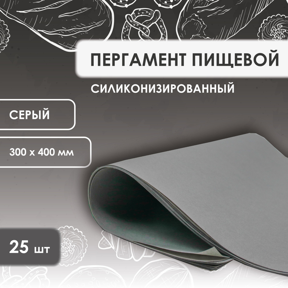 Пергамент натуральный, флористический, серый, 40х30 см, 25 листов VTK Products  #1