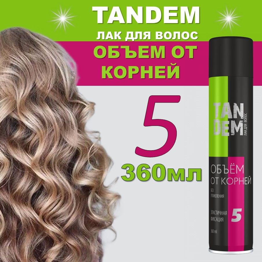 Лак для волос Tandem 360мл, 5 Объем от корней, мегафиксация, выгодный объем  #1