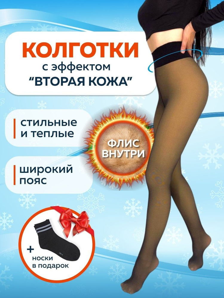 Колготки For Femme Magic, 100 ден, 1 шт #1