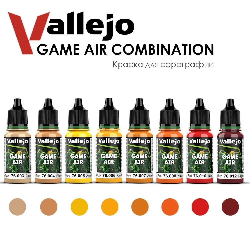 Набор красок для аэрографии Vallejo "Game Air" №20 Combination, 8 штук #1