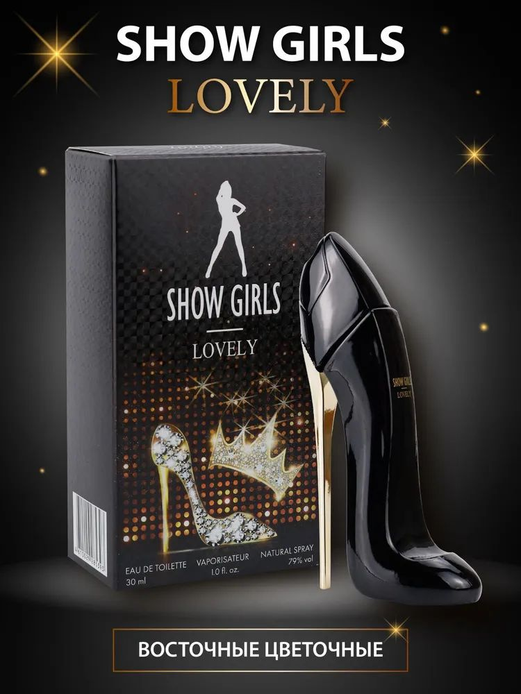 Туалетная вода женская Show Girls Lovely 30 мл #1