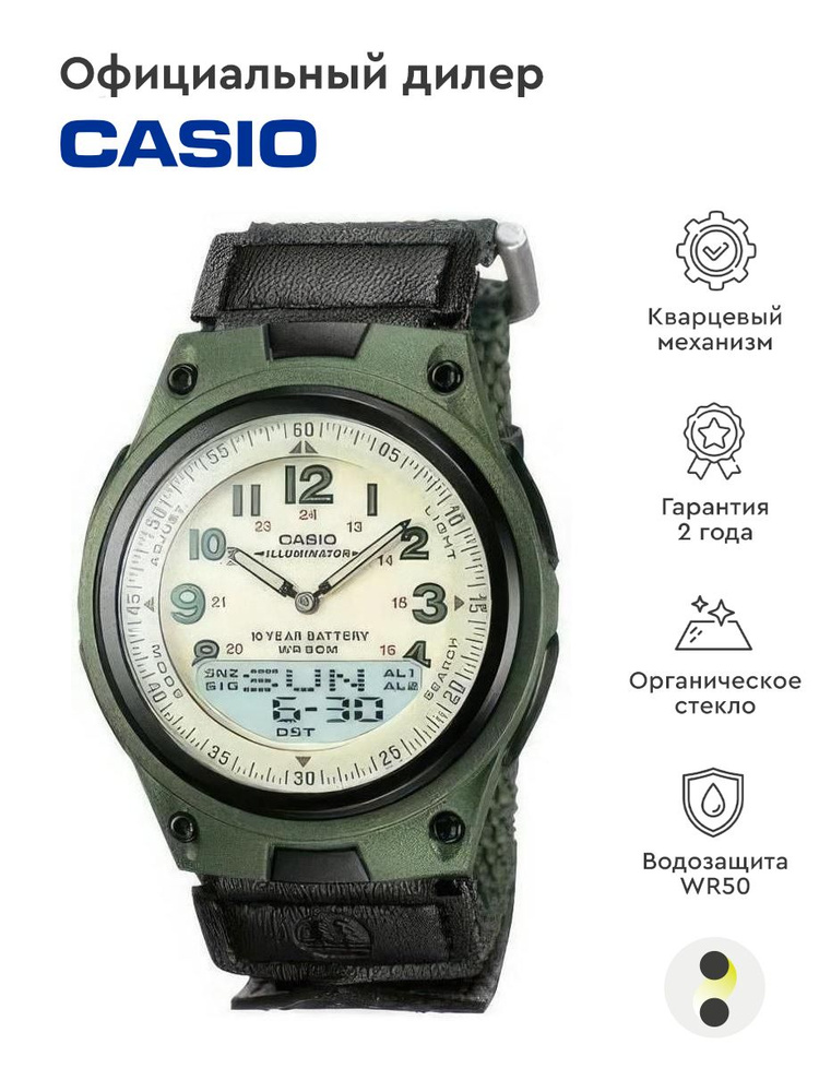 Мужские наручные часы Casio Collection AW-80V-3B #1