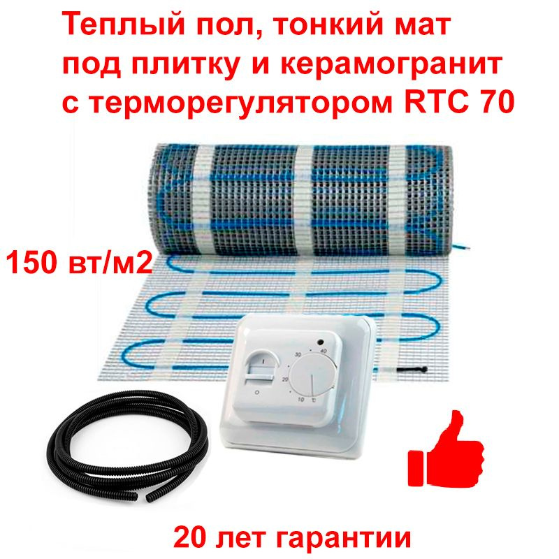 Теплый пол электрический под плитку двужильный тонкий мат TSS 2,5 кв м с терморегулятором RTC 70.26  #1