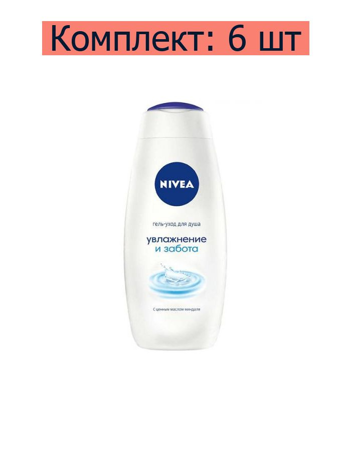 Nivea Средство для душа, гель, 500 мл #1