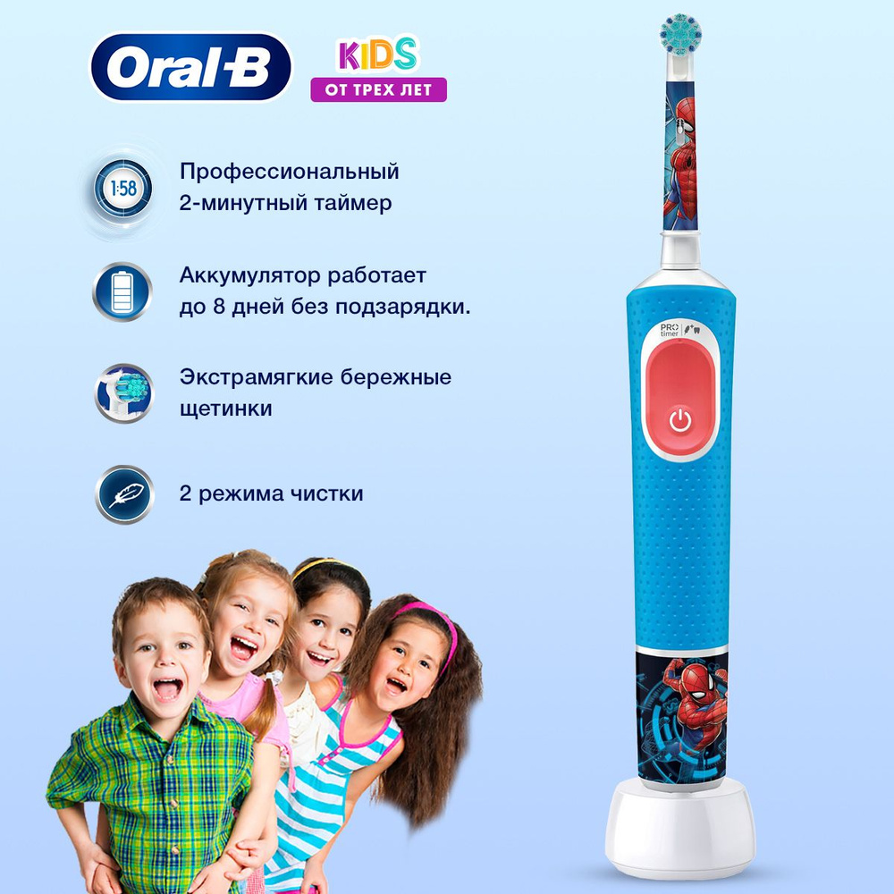 Детская электрическая зубная щетка Oral-B Vitality Kids Spider-man "Человек-Паук" D103.413.2K  #1