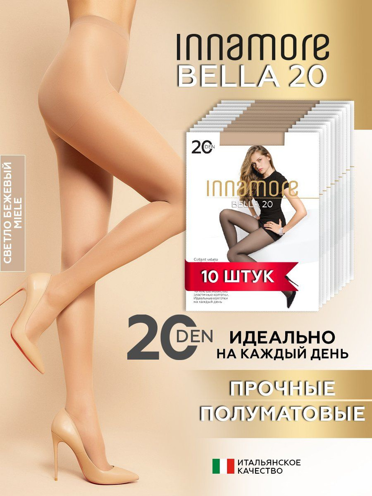 Колготки Innamore BELLA, 20 ден, 10 шт #1