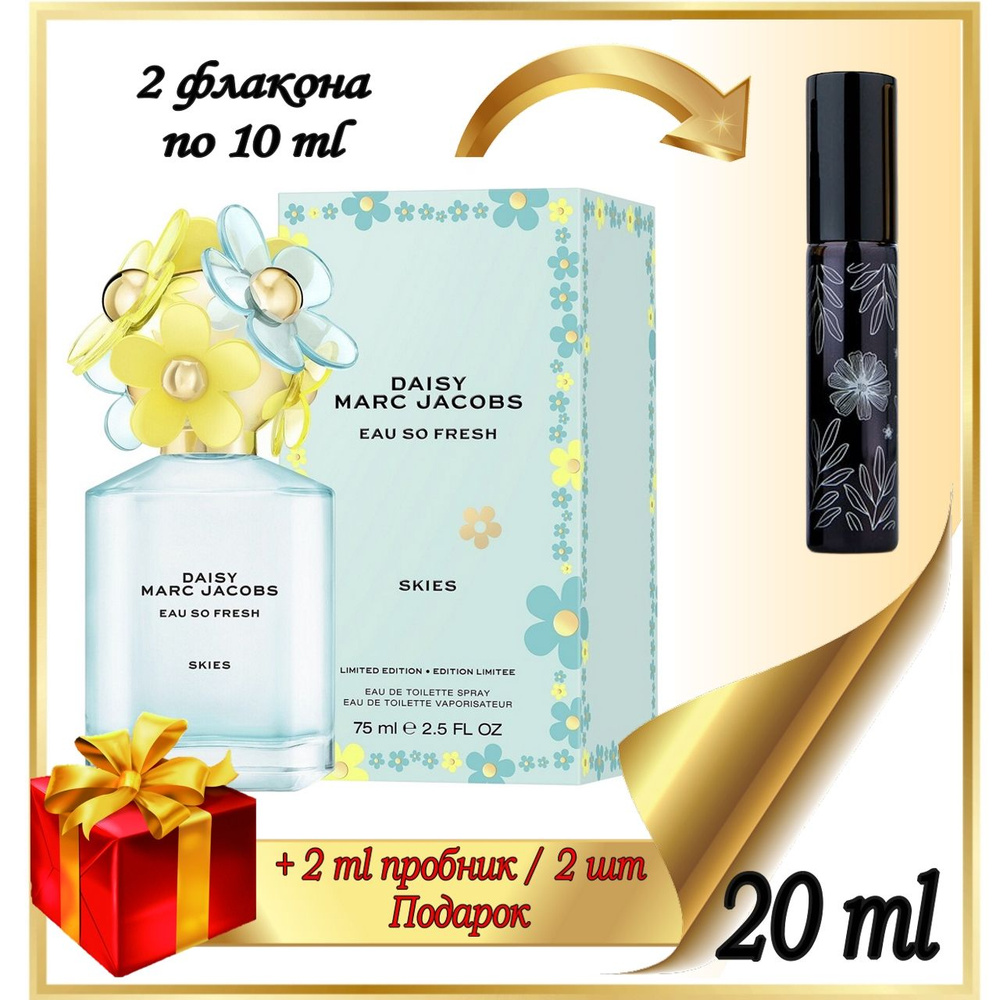 Marc Jacobs Вода парфюмерная Daisy Eau So Fresh Skies 20 мл #1