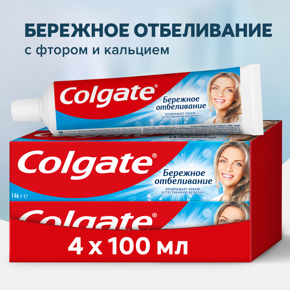 Зубная паста Colgate Бережное отбеливание, с фтором и кальцием, 100 мл (4шт)  #1