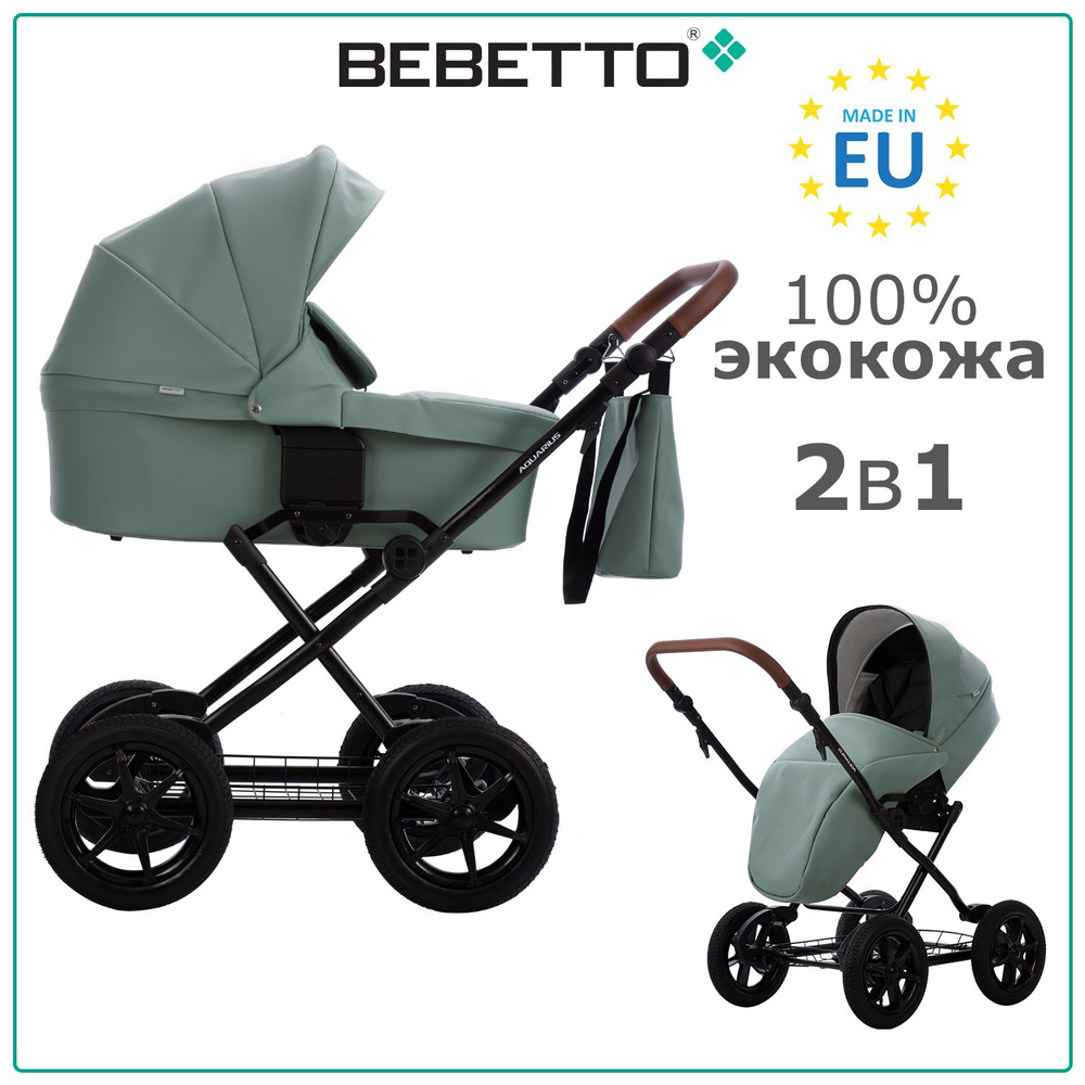 Коляска детская универсальная 2 в 1 Bebetto Aquarius PRO (100% экокожа) / 07 / серо-мятная экокожа, рама #1