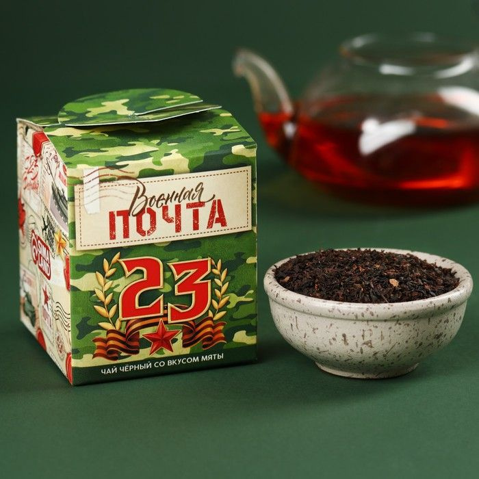 Чай чёрный "Военная почта", вкус: мята, 50 г. #1
