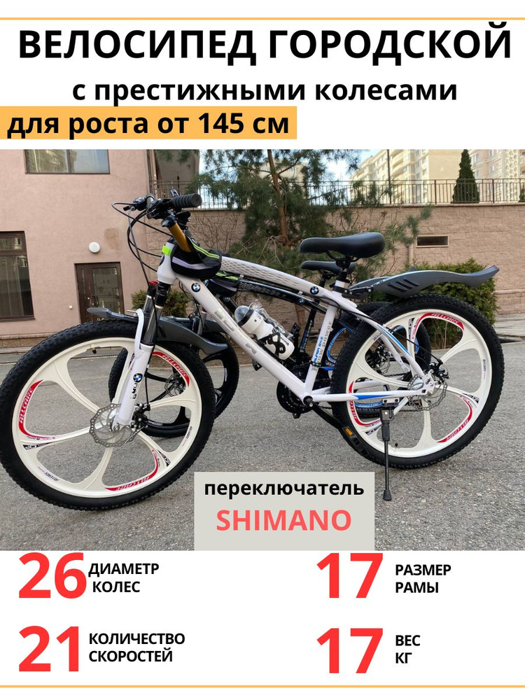 BM Велосипед Горный, Городской, ВМ  не скл #1