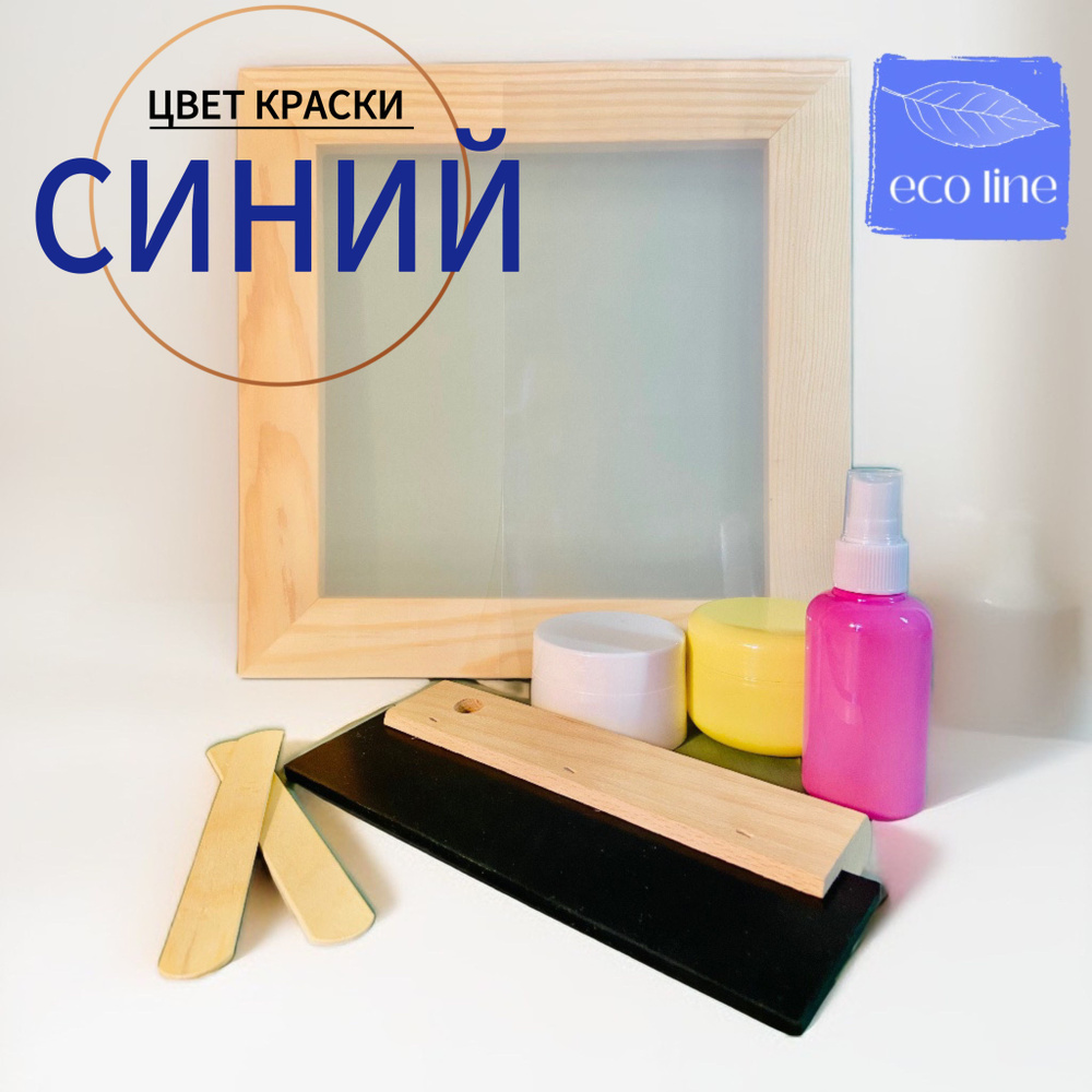 Набор для Шелкографии Sample(синий) DIY #1