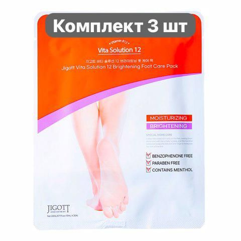 Jigott Комплект 3 шт Увлажняющая маска для ног Vita Solution 12 Brightening Foot Care Pack  #1