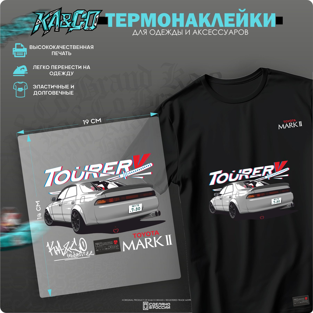 Термонаклейка для одежды термоапликация JDM TourerV MARK 2 JZX90 #1