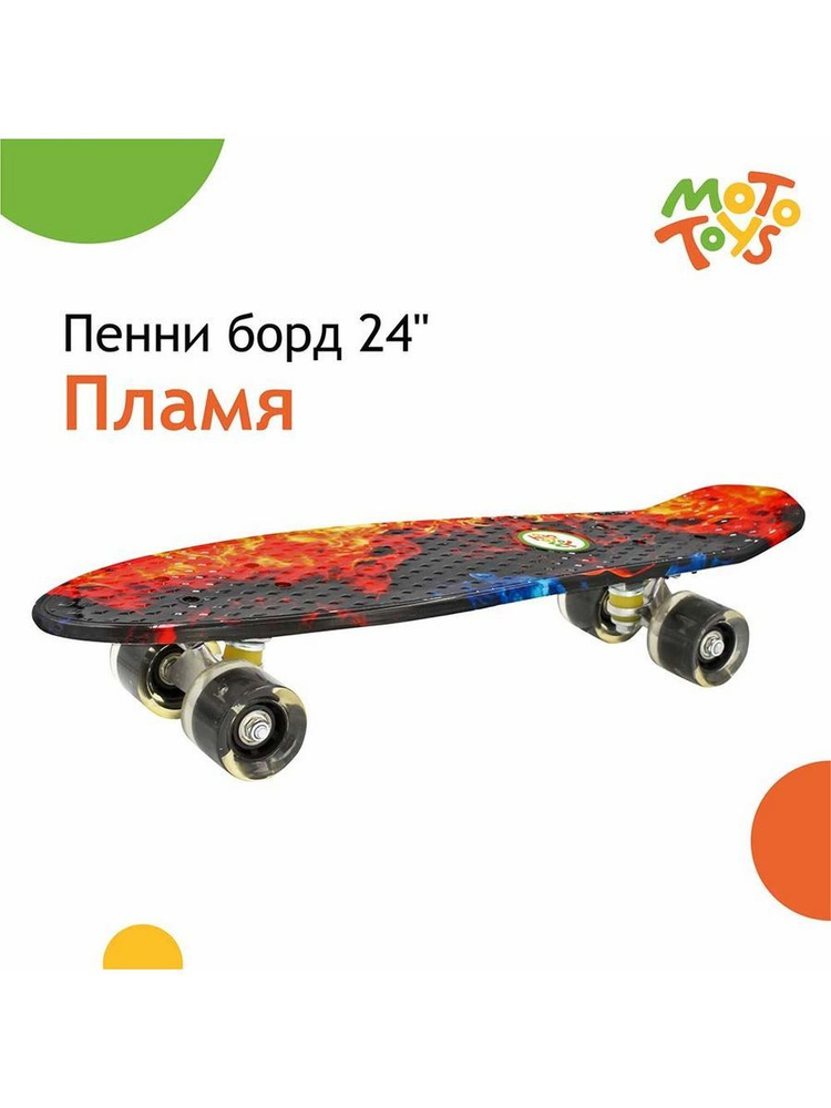 MOTO TOYS Пенни борд 60 #1