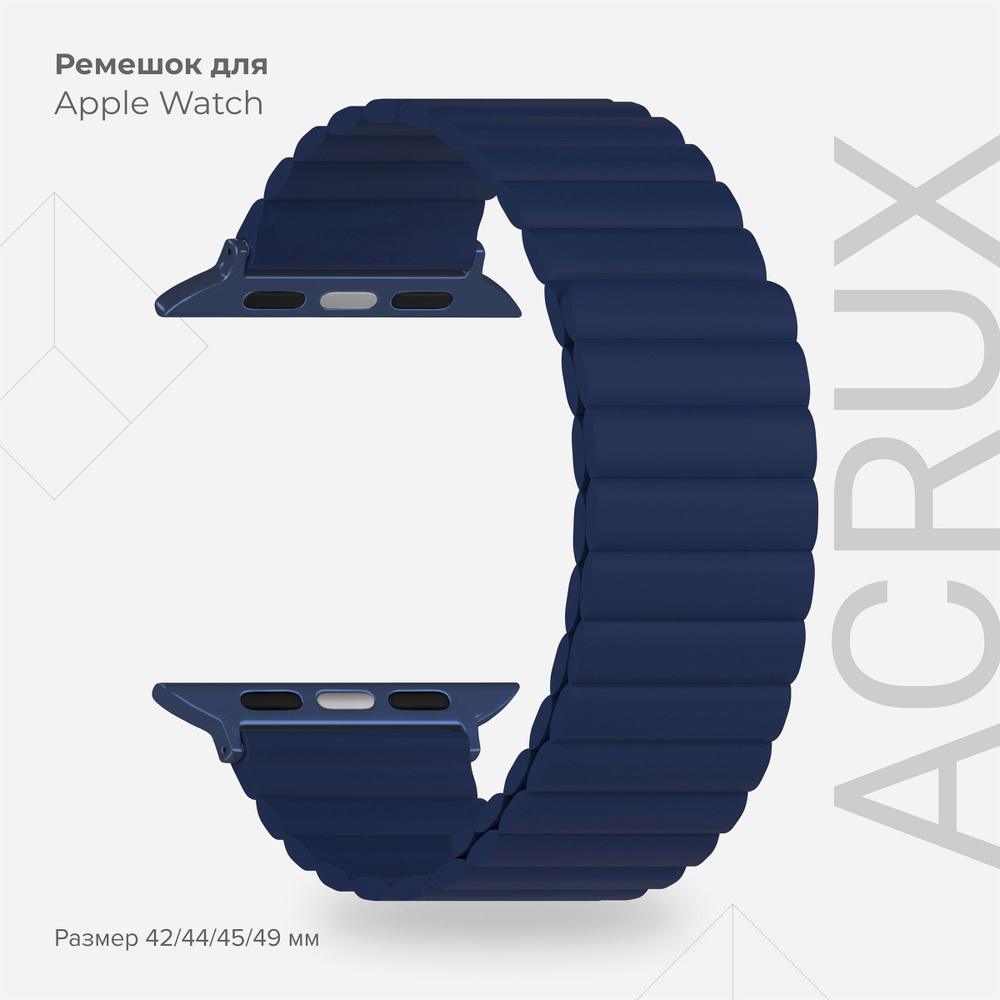 Силиконовый ремешок для Apple Watch 42/44/45/49 mm LYAMBDA ACRUX DSJ-30-44-BL Blue  #1