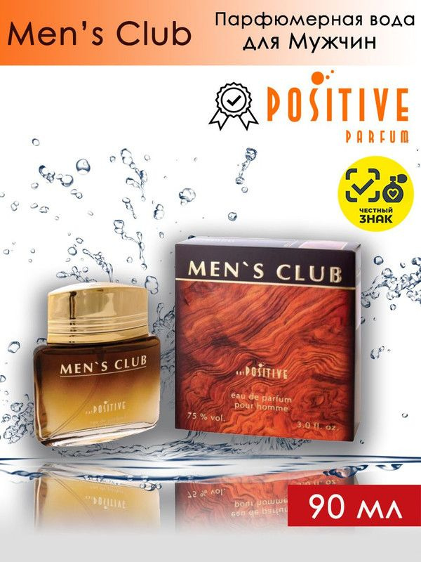 Positive Parfum Туалетная вода MENS CLUB / Позитив Парфюм Мэнс Клаб 90 мл  #1